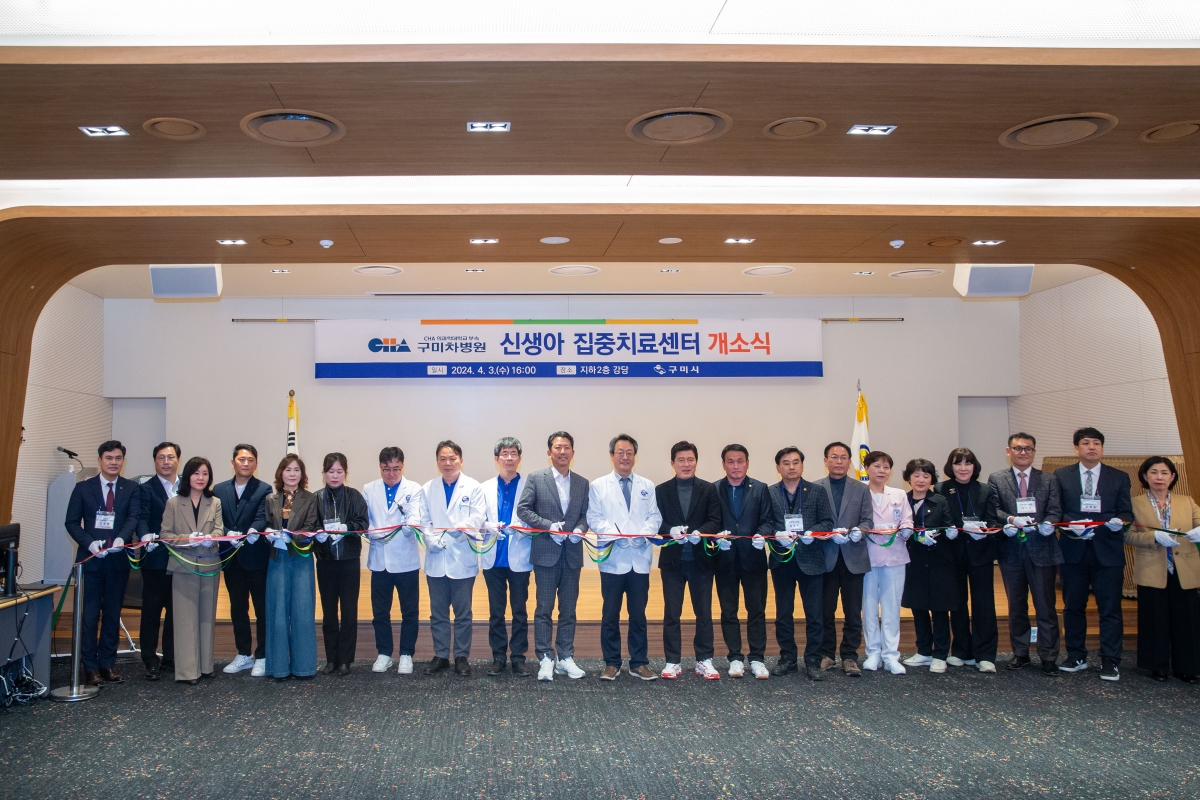 20240403-027[_P7U5500-구미차병원 신생아 집중치료센터 개소식.jpg