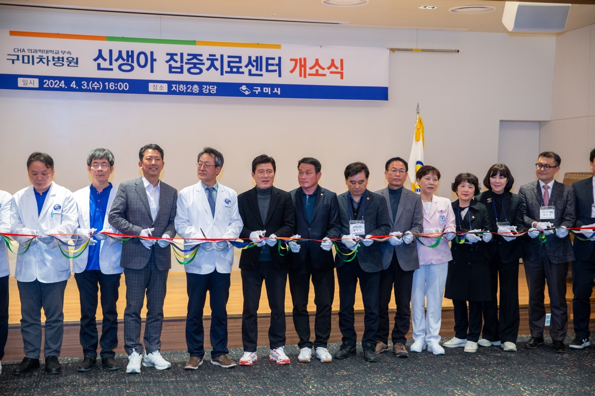 20240403-028[_P7U5503-구미차병원 신생아 집중치료센터 개소식.jpg