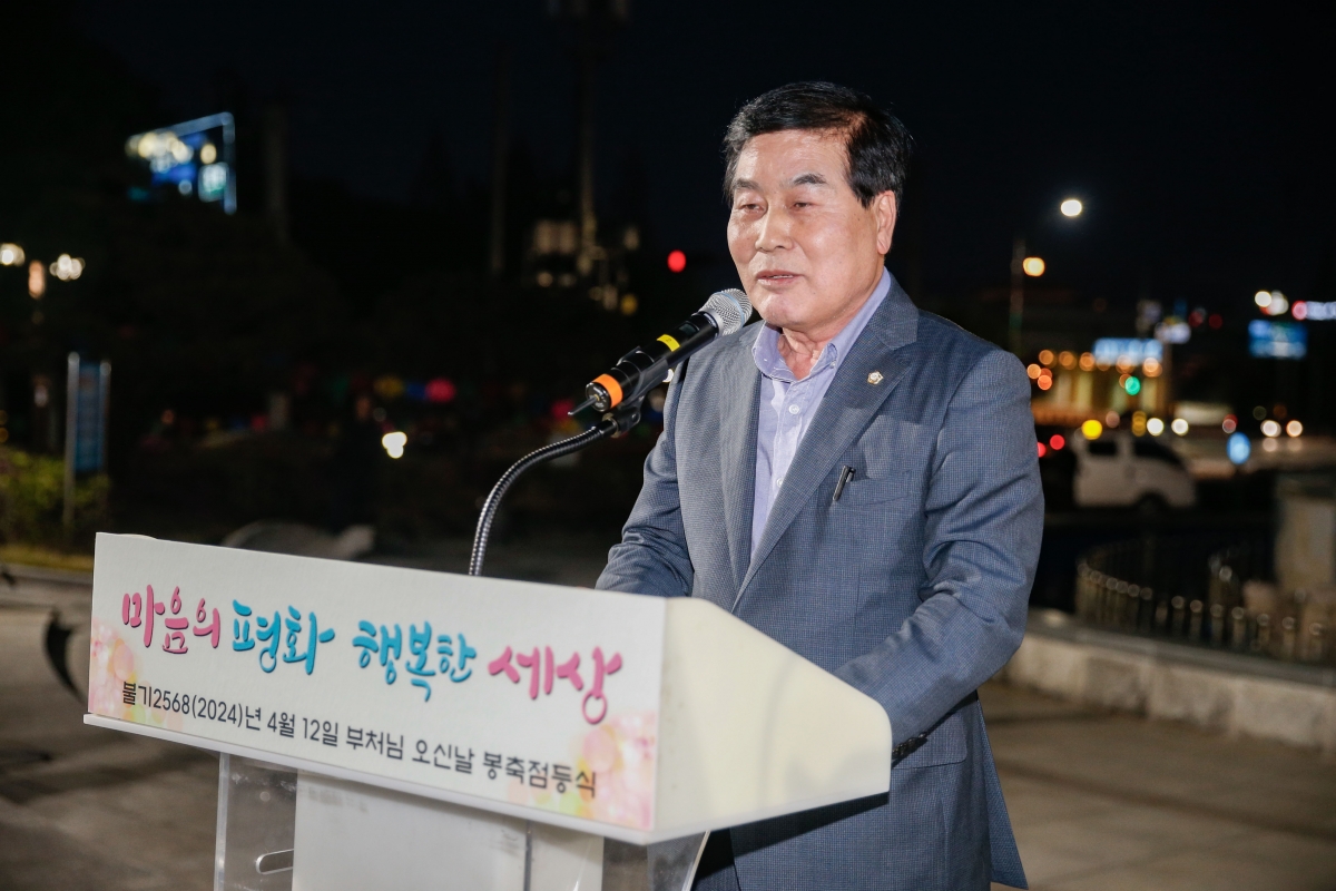 20240412-025[_P7U5767-1-불기 2568년 부처님 오신 날 봉축탑 점등식.jpg