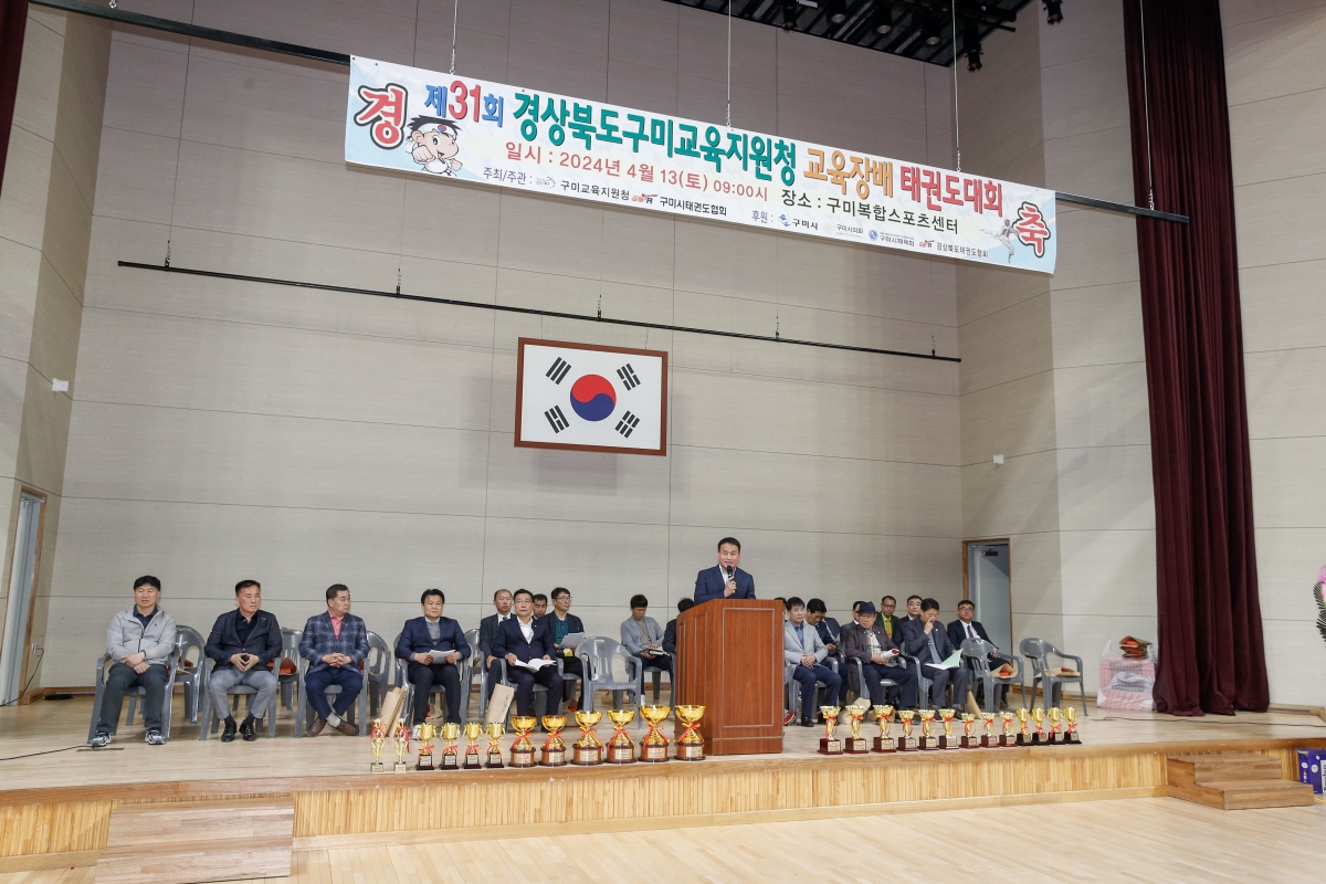 20240413-008[_P7U5906-1-제31회 구미교육지원청교육장배 초중 태권도대회.jpg