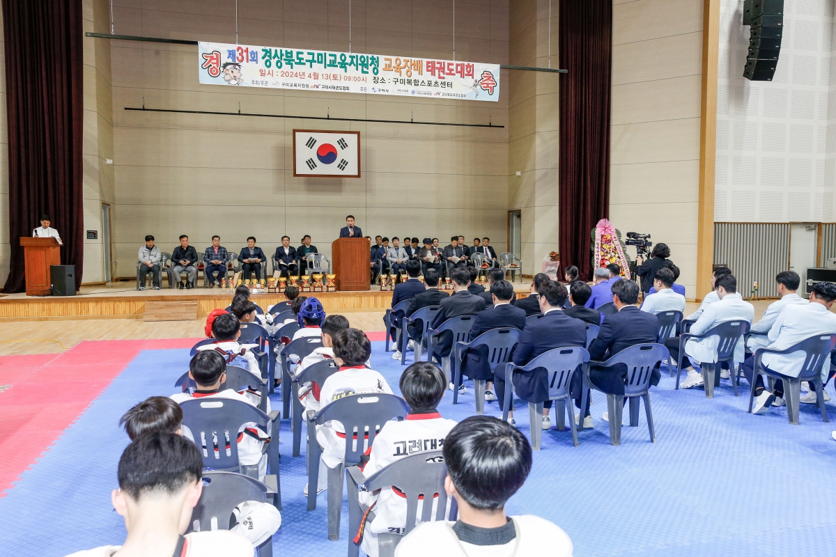 20240413-009[_P7U5908-1-제31회 구미교육지원청교육장배 초중 태권도대회.jpg