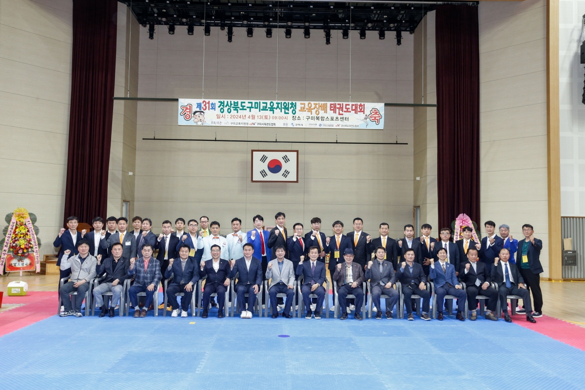 20240413-015[_P7U5923-1-제31회 구미교육지원청교육장배 초중 태권도대회.jpg