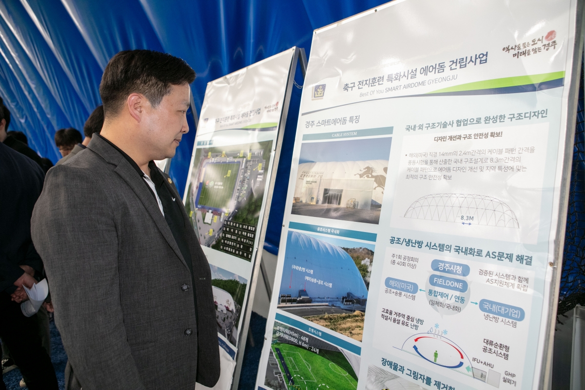 20240417-032[IMG_0593-제275회 임시회시 기획행정위원회 경주시 스마트 에어돔 비교견학.jpg