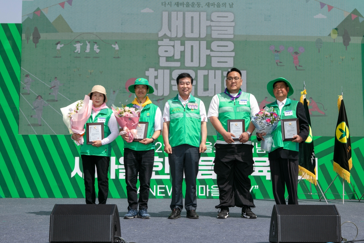 20240418-080[IMG_0804-제14회 새마을의날 기념 새마을 한마음 체육대회.jpg