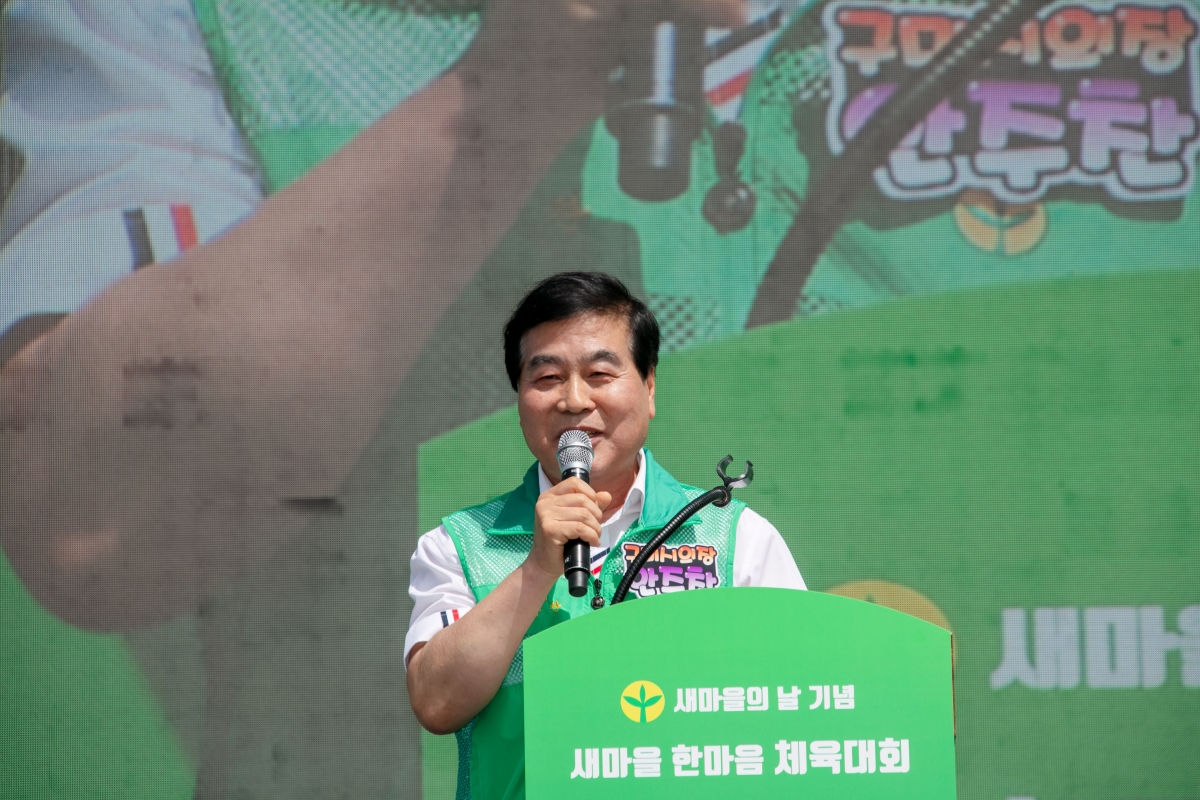 20240418-083[IMG_0817-제14회 새마을의날 기념 새마을 한마음 체육대회.jpg