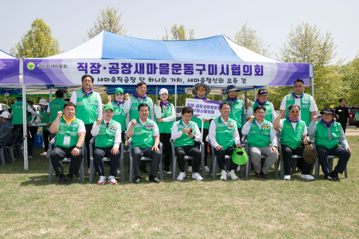 20240418-105[IMG_0895-제14회 새마을의날 기념 새마을 한마음 체육대회.jpg