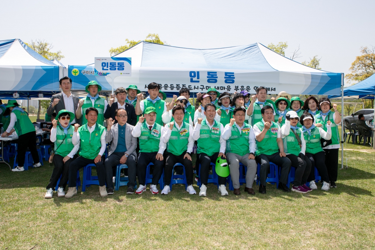 20240418-110[IMG_0917-제14회 새마을의날 기념 새마을 한마음 체육대회.jpg