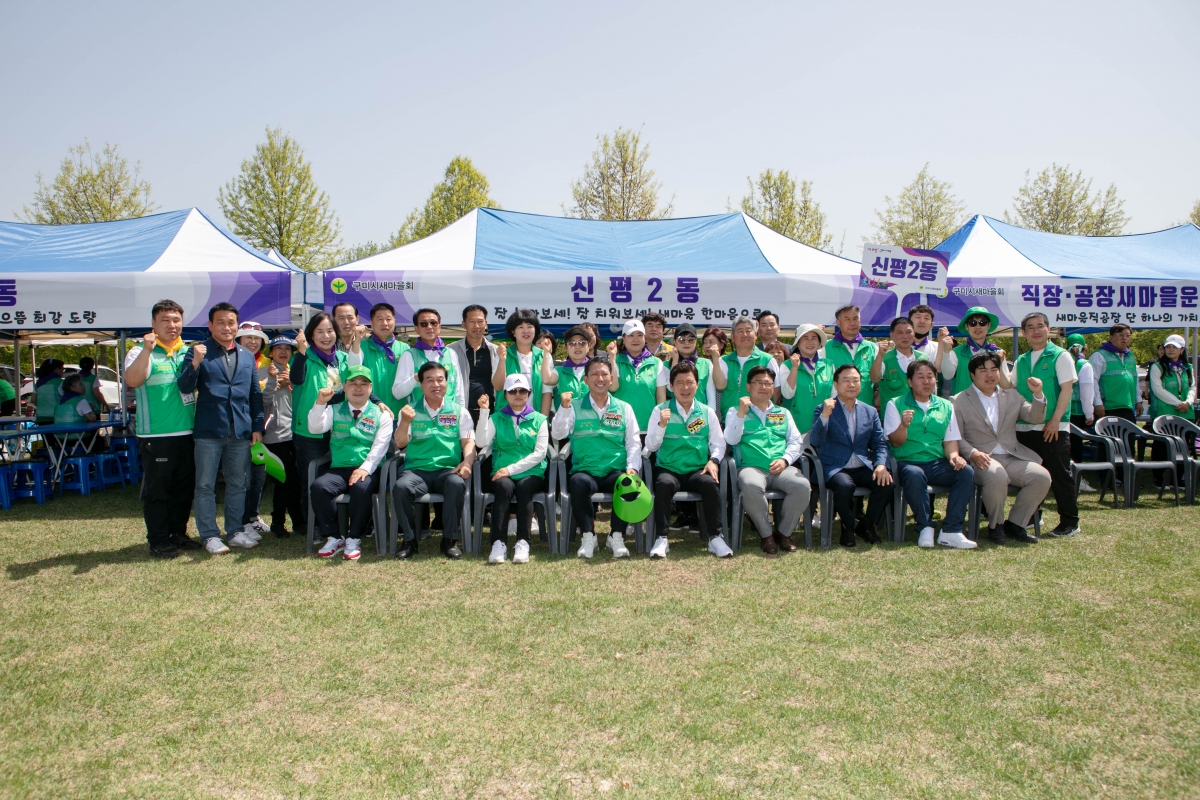 20240418-104[IMG_0891-제14회 새마을의날 기념 새마을 한마음 체육대회.jpg
