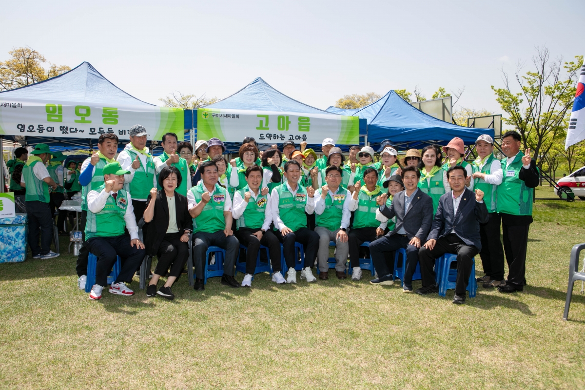 20240418-115[IMG_0938-제14회 새마을의날 기념 새마을 한마음 체육대회.jpg