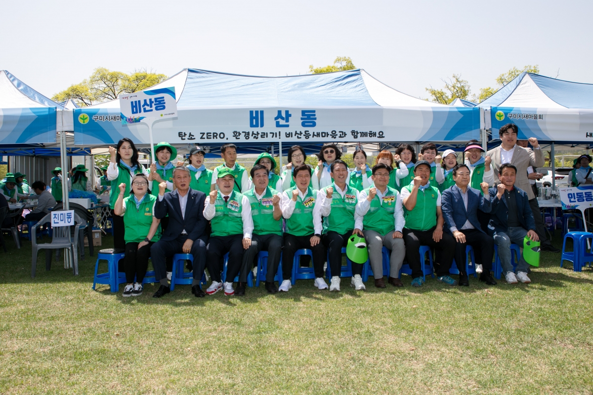 20240418-109[IMG_0913-제14회 새마을의날 기념 새마을 한마음 체육대회.jpg