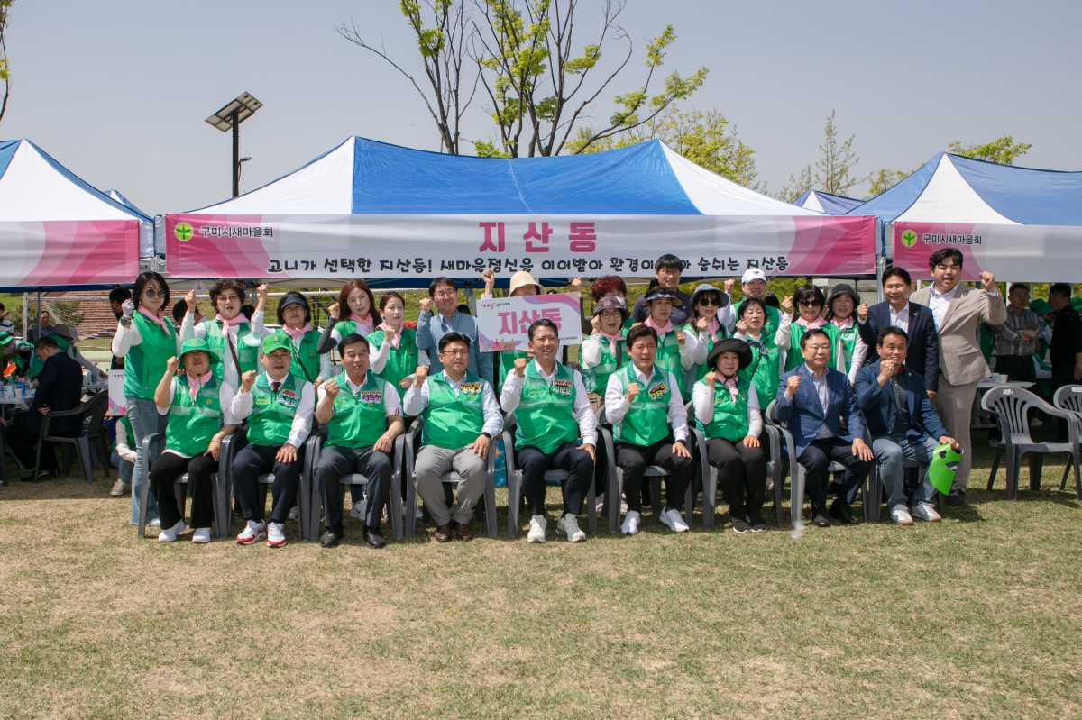 20240418-124[IMG_0971-제14회 새마을의날 기념 새마을 한마음 체육대회.jpg