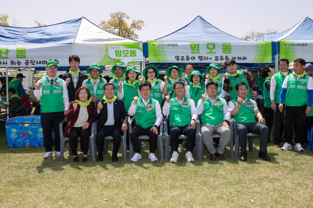 20240418-114[IMG_0934-제14회 새마을의날 기념 새마을 한마음 체육대회.jpg