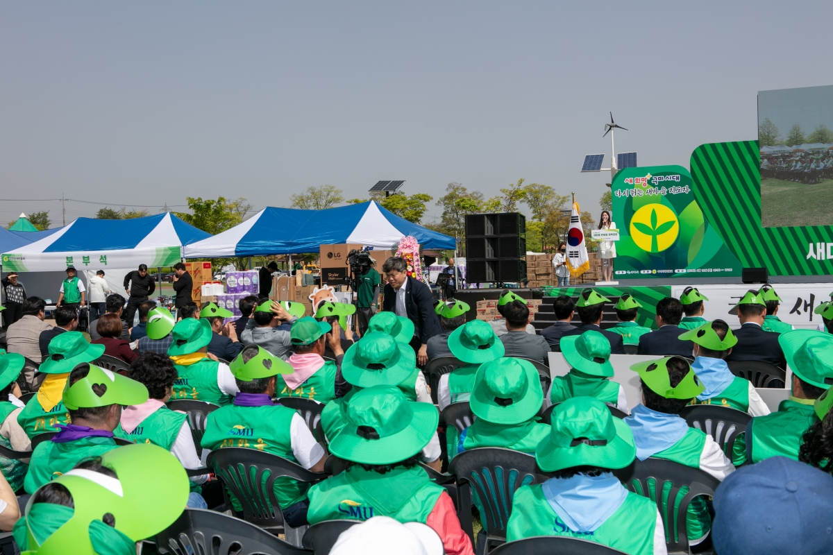 20240418-052[IMG_0719-제14회 새마을의날 기념 새마을 한마음 체육대회.jpg