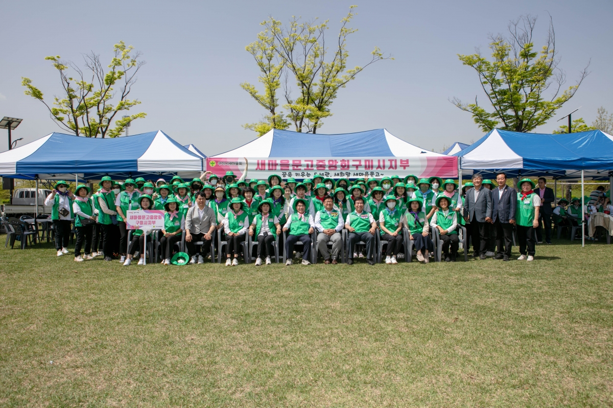 20240418-097[IMG_0859-제14회 새마을의날 기념 새마을 한마음 체육대회.jpg