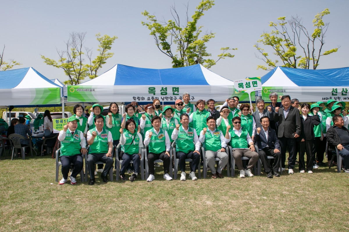 20240418-119[IMG_0953-제14회 새마을의날 기념 새마을 한마음 체육대회.jpg