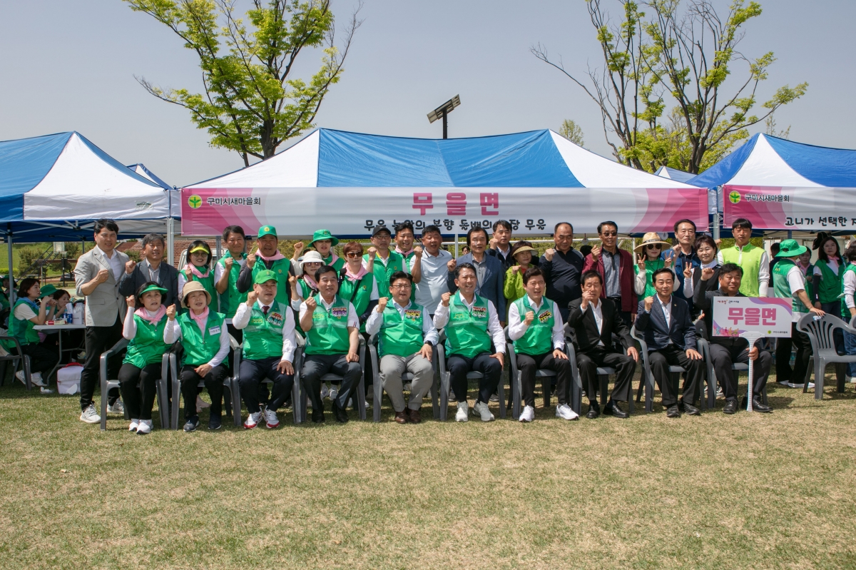 20240418-123[IMG_0967-제14회 새마을의날 기념 새마을 한마음 체육대회.jpg