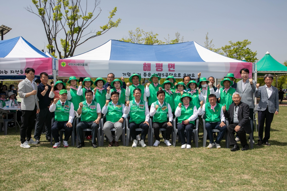 20240418-125[IMG_0975-제14회 새마을의날 기념 새마을 한마음 체육대회.jpg