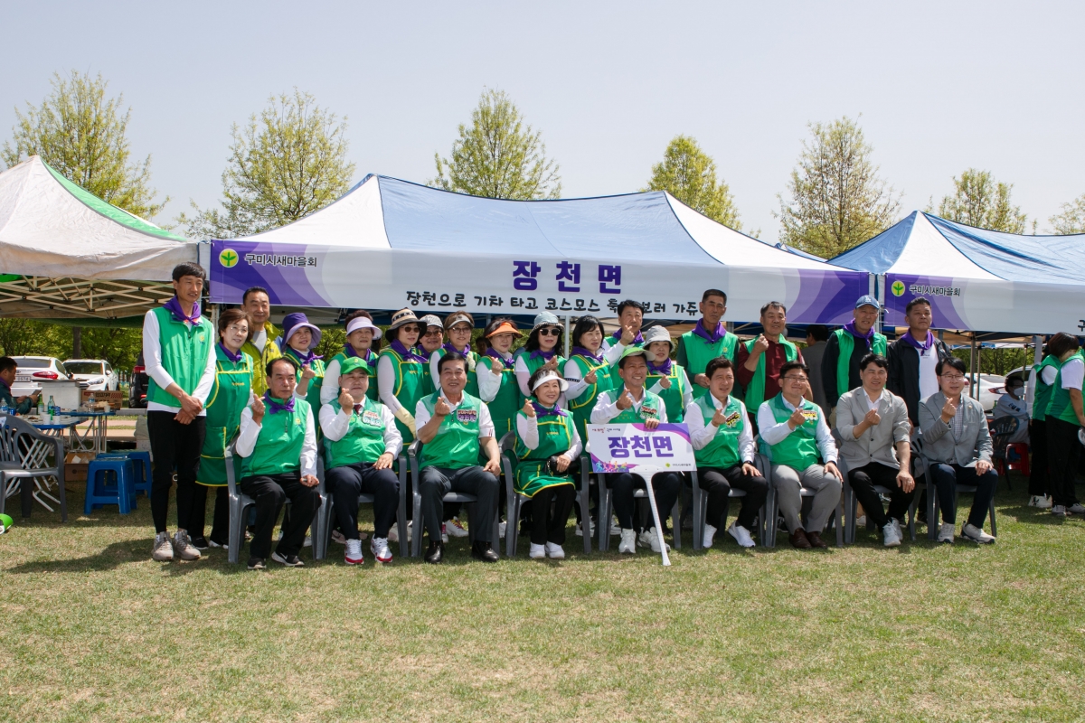 20240418-099[IMG_0873-제14회 새마을의날 기념 새마을 한마음 체육대회.jpg