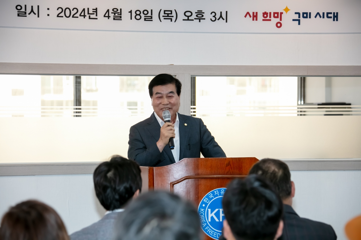 20240418-160[IMG_1075-한국자유총연맹 구미시지회 사무실 현판식.jpg