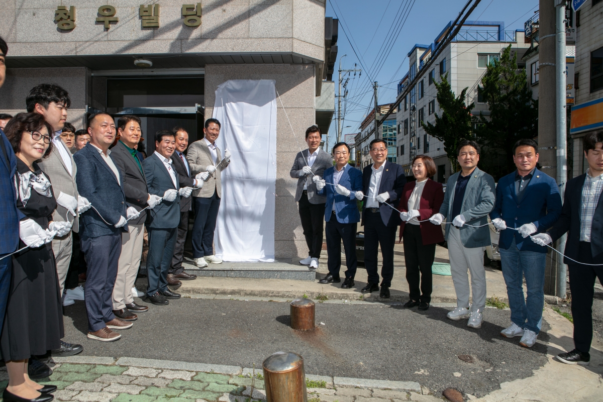 20240418-172[IMG_1103-한국자유총연맹 구미시지회 사무실 현판식.jpg