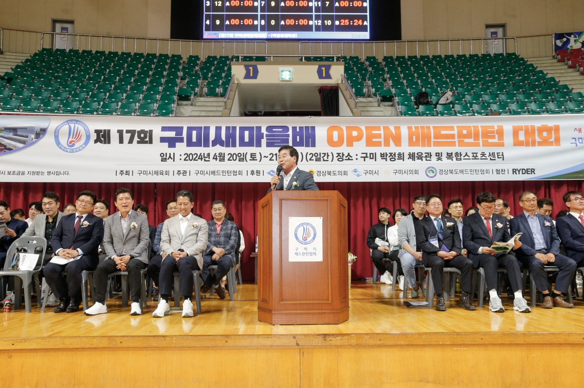 20240420-048[_P7U6852-1-제17회 구미새마을배 오픈 배드민턴대회.jpg