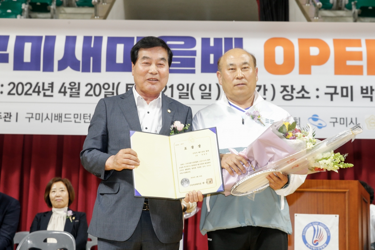 20240420-062[_P7U6889-1-제17회 구미새마을배 오픈 배드민턴대회.jpg