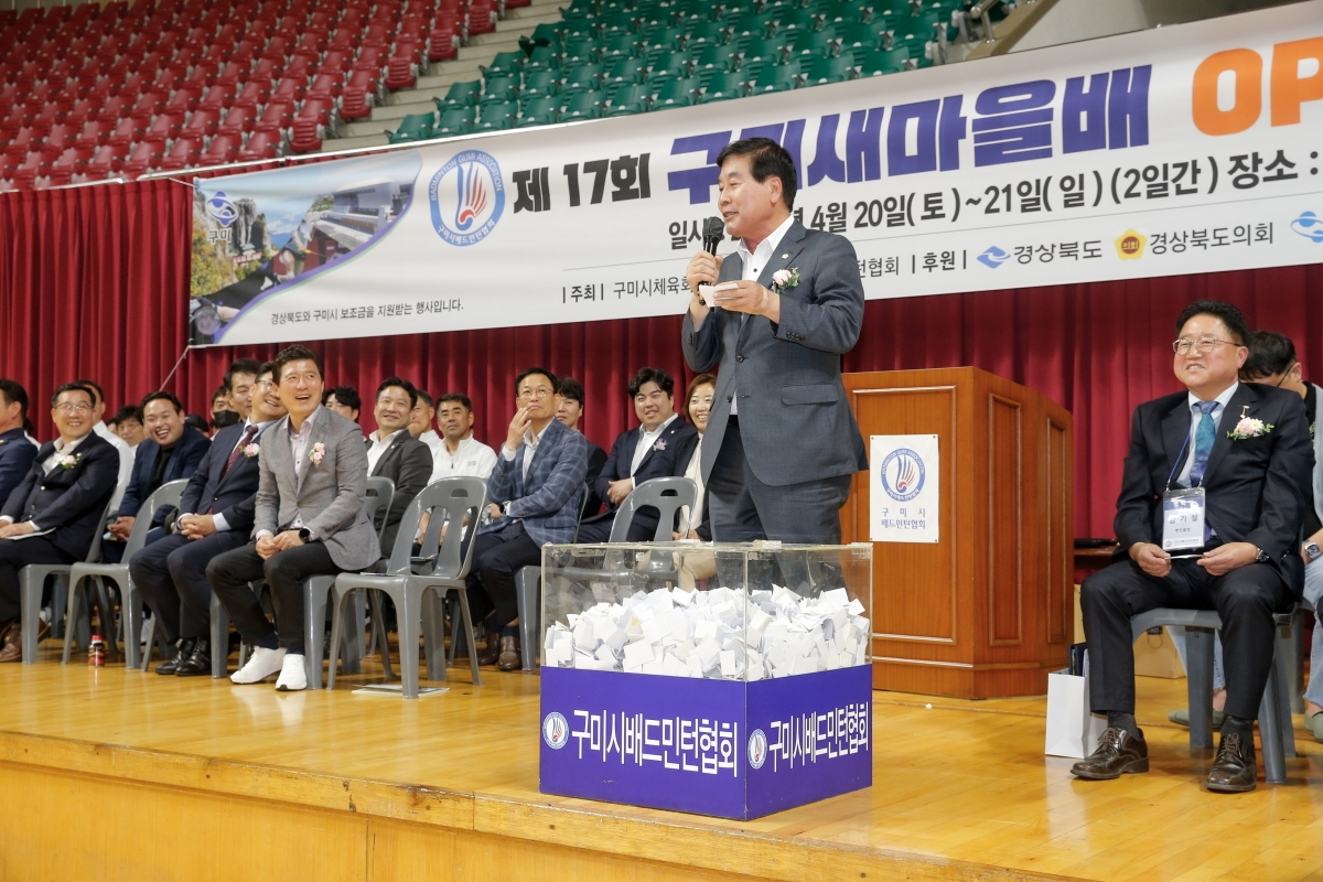 20240420-063[_P7U6895-1-제17회 구미새마을배 오픈 배드민턴대회.jpg