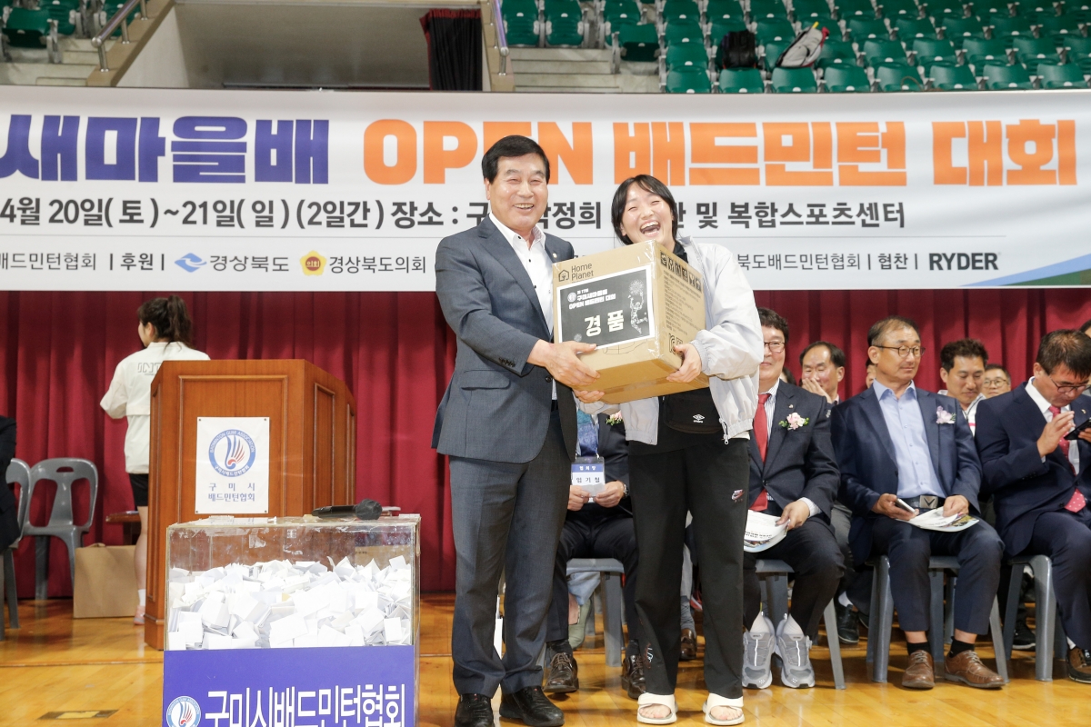 20240420-065[_P7U6898-1-제17회 구미새마을배 오픈 배드민턴대회.jpg
