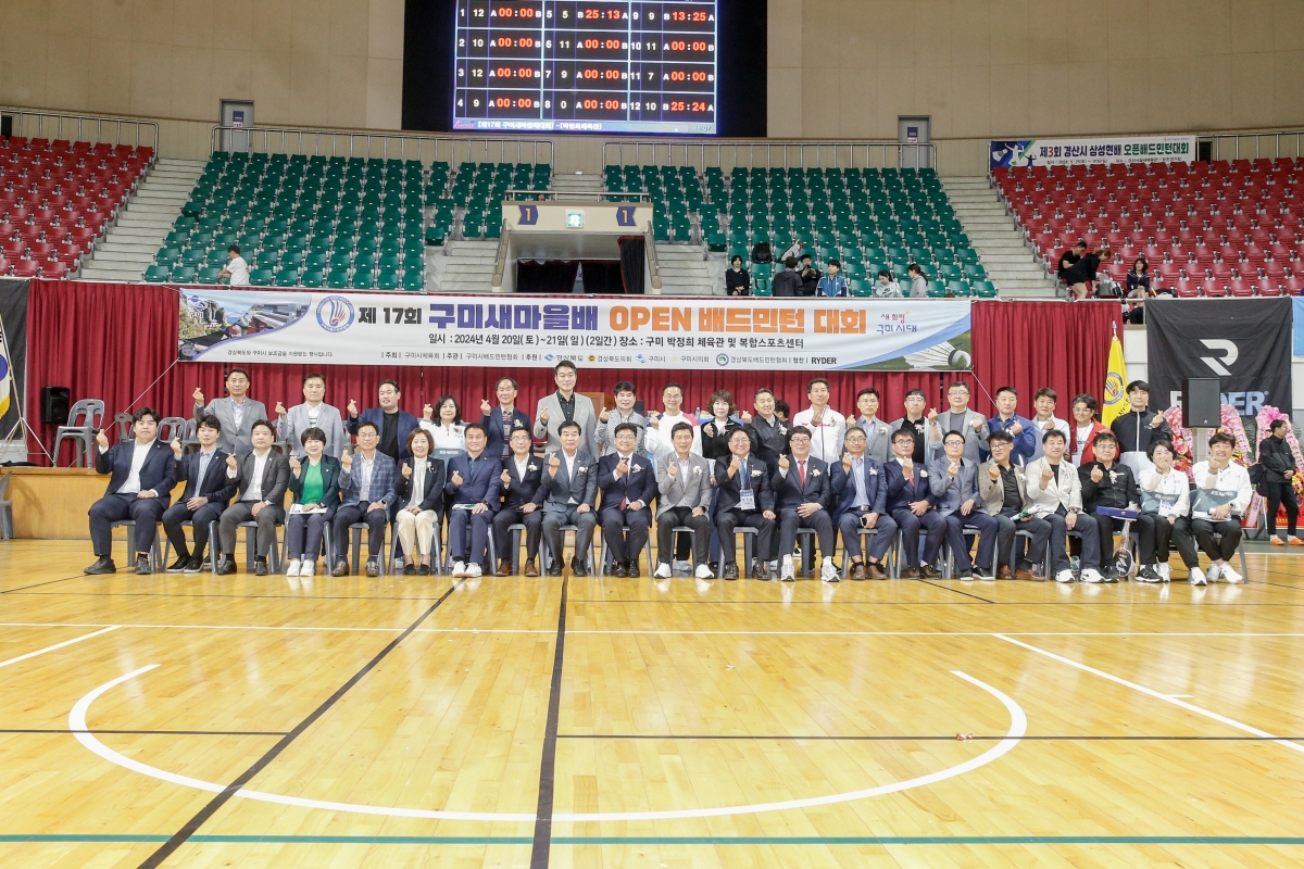 20240420-070[_P7U6911-1-제17회 구미새마을배 오픈 배드민턴대회.jpg