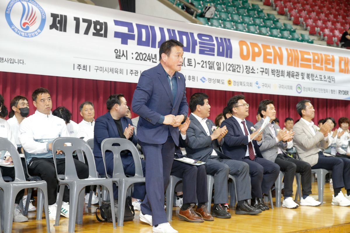 20240420-030[_P7U6811-1-제17회 구미새마을배 오픈 배드민턴대회.jpg