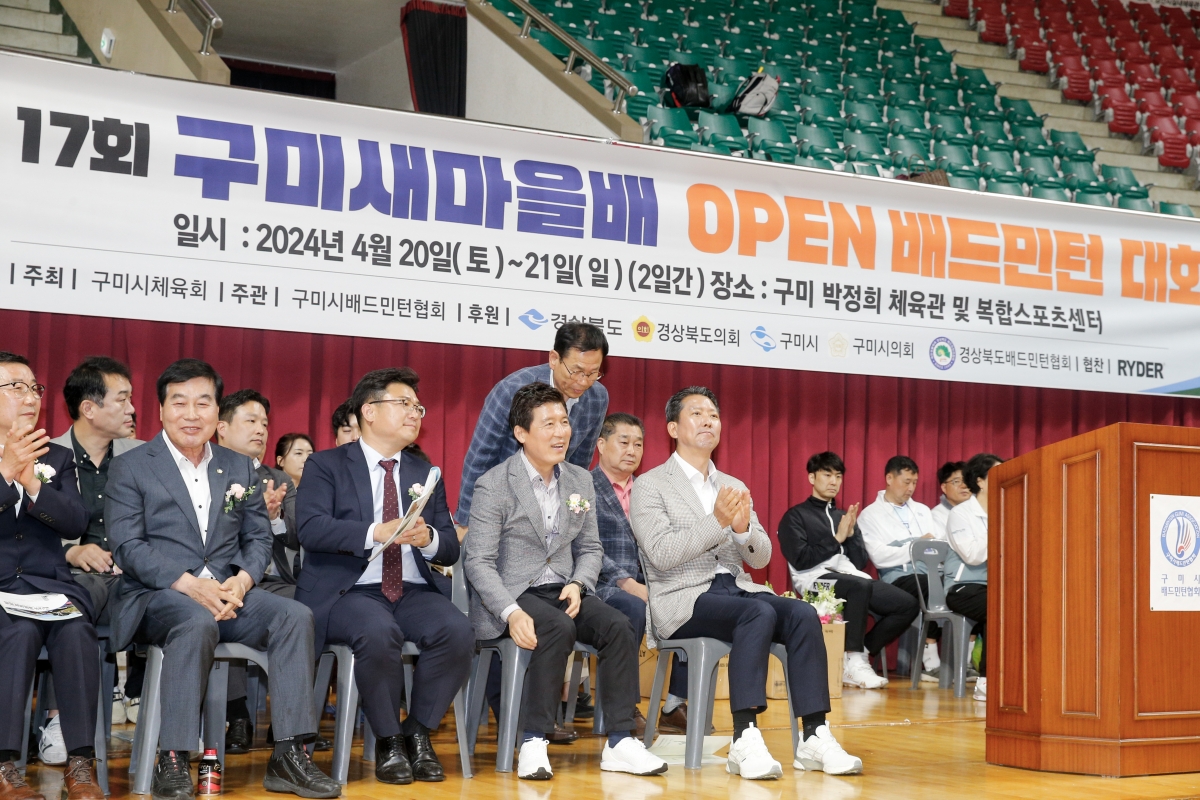 20240420-032[_P7U6815-1-제17회 구미새마을배 오픈 배드민턴대회.jpg