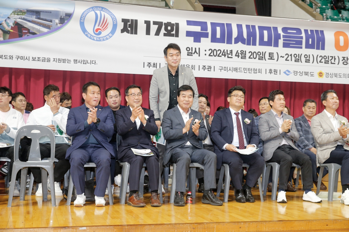 20240420-034[_P7U6823-1-제17회 구미새마을배 오픈 배드민턴대회.jpg