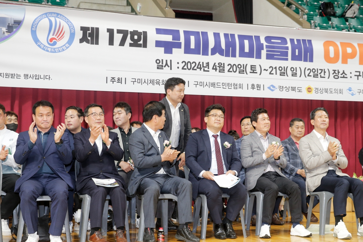 20240420-035[_P7U6825-1-제17회 구미새마을배 오픈 배드민턴대회.jpg