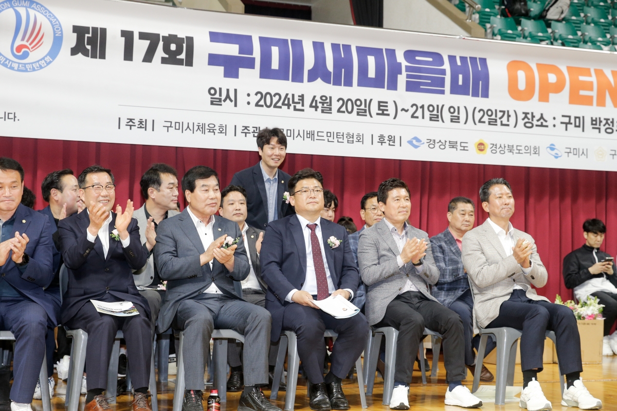 20240420-036[_P7U6829-1-제17회 구미새마을배 오픈 배드민턴대회.jpg