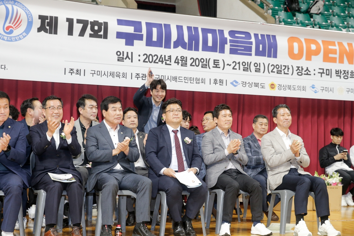 20240420-037[_P7U6830-1-제17회 구미새마을배 오픈 배드민턴대회.jpg