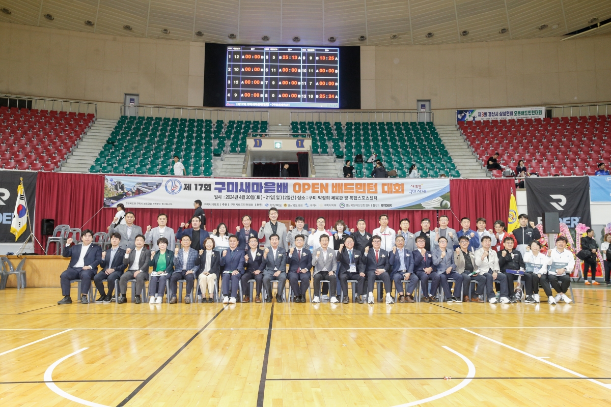 20240420-069[_P7U6908-1-제17회 구미새마을배 오픈 배드민턴대회.jpg