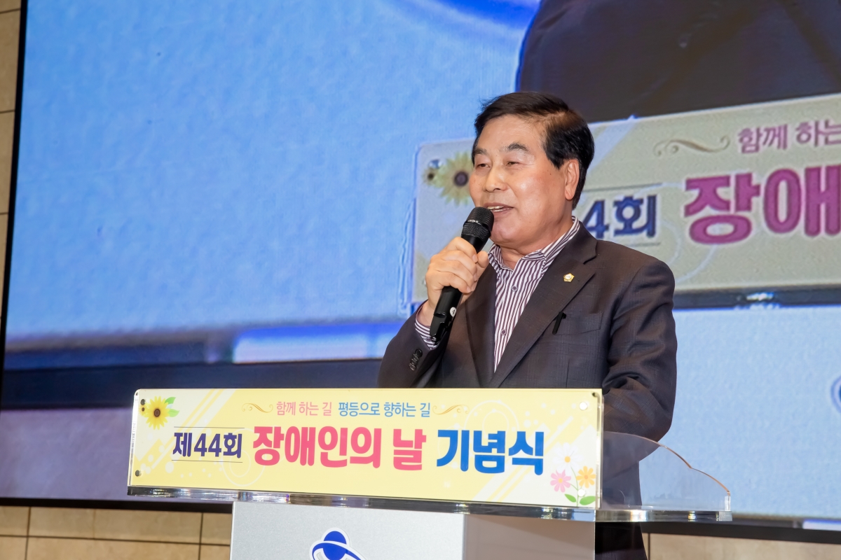 20240423-050[_P7U7241-제44회 장애인의 날 기념식.jpg