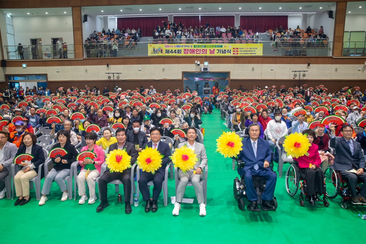 20240423-061[_P7U7295-제44회 장애인의 날 기념식.jpg
