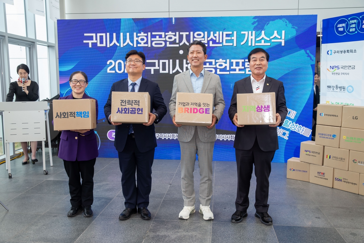 20240424-026[_P7U7391-사회공헌지원센터 개소 및 사회공헌포럼.jpg
