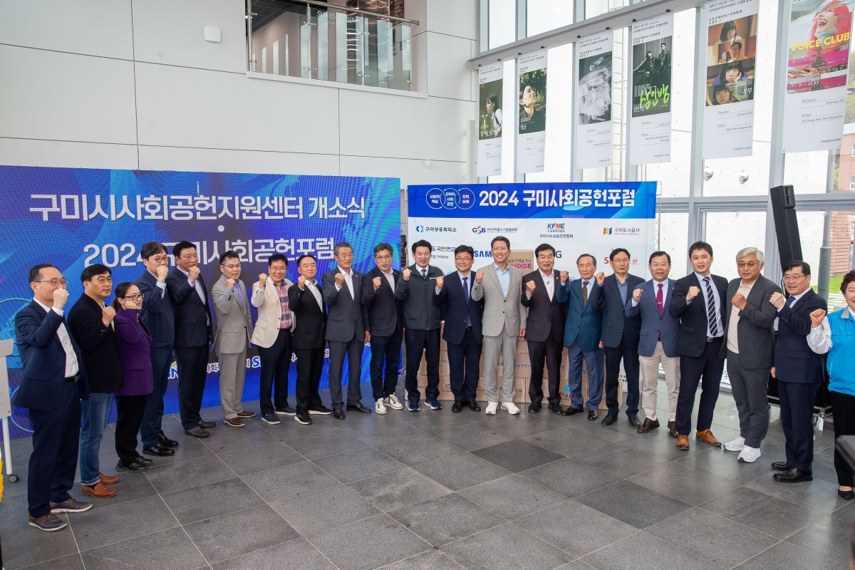 20240424-028[_P7U7397-사회공헌지원센터 개소 및 사회공헌포럼.jpg