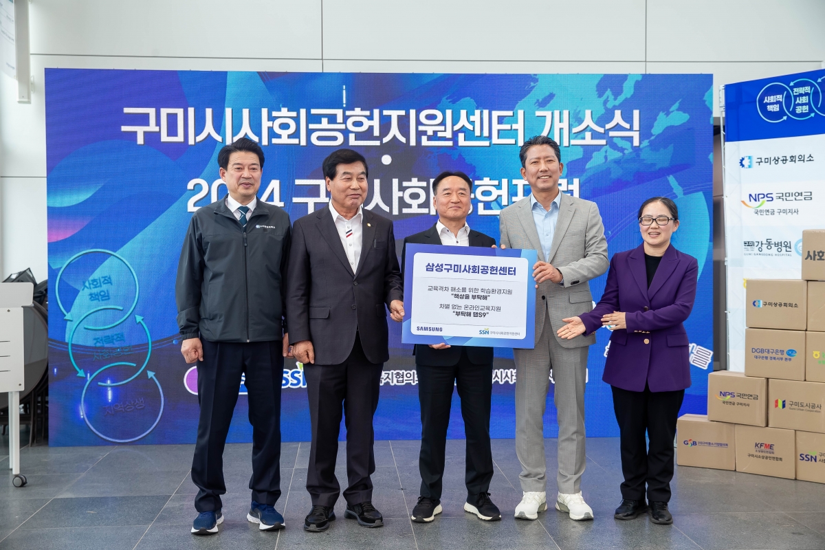 20240424-029[_P7U7400-사회공헌지원센터 개소 및 사회공헌포럼.jpg