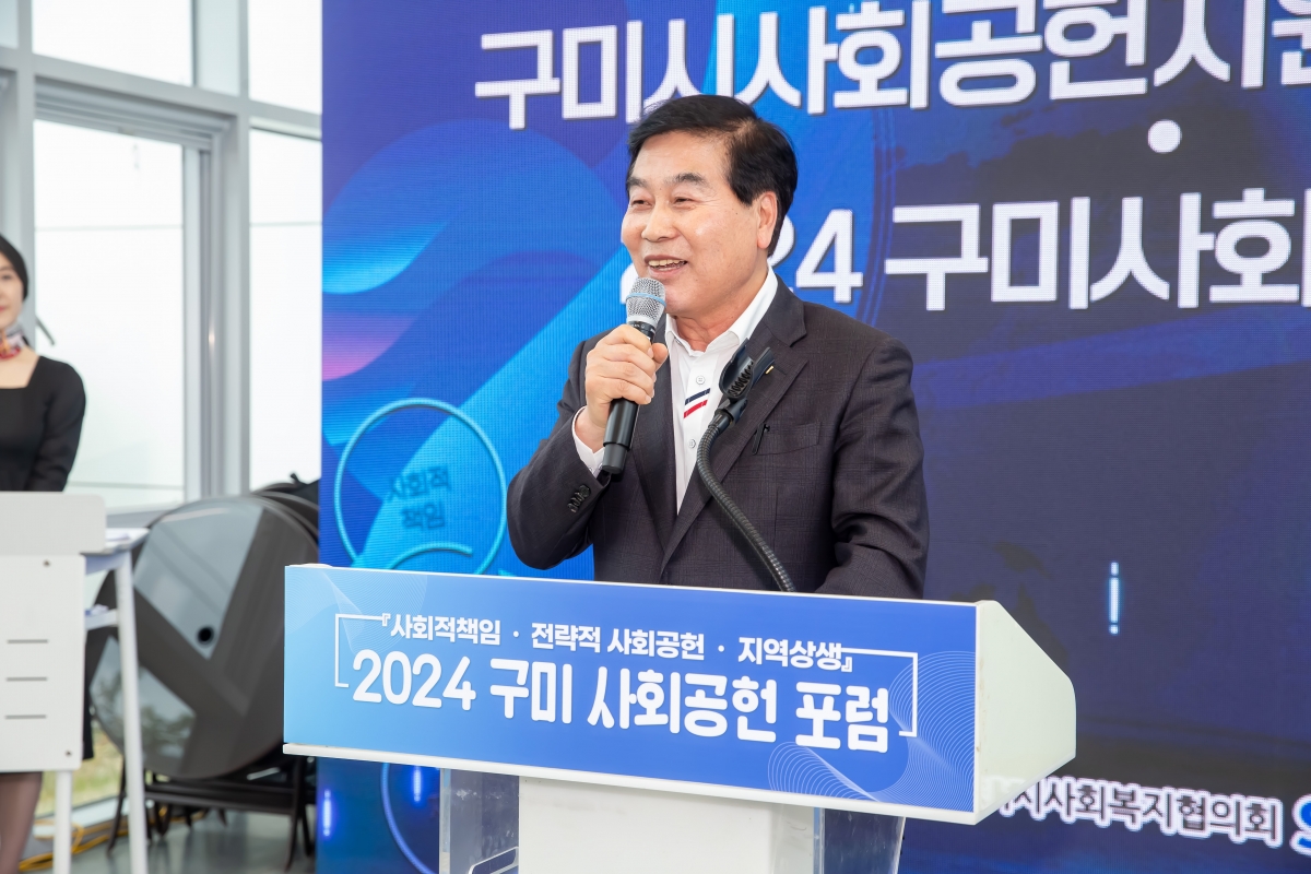 20240424-039[_P7U7425-사회공헌지원센터 개소 및 사회공헌포럼.jpg