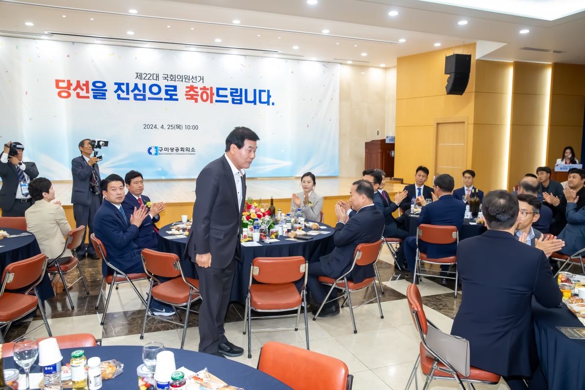 20240425-007[_P7U7758-제22대 국회의원선거 당선인 축하회.jpg