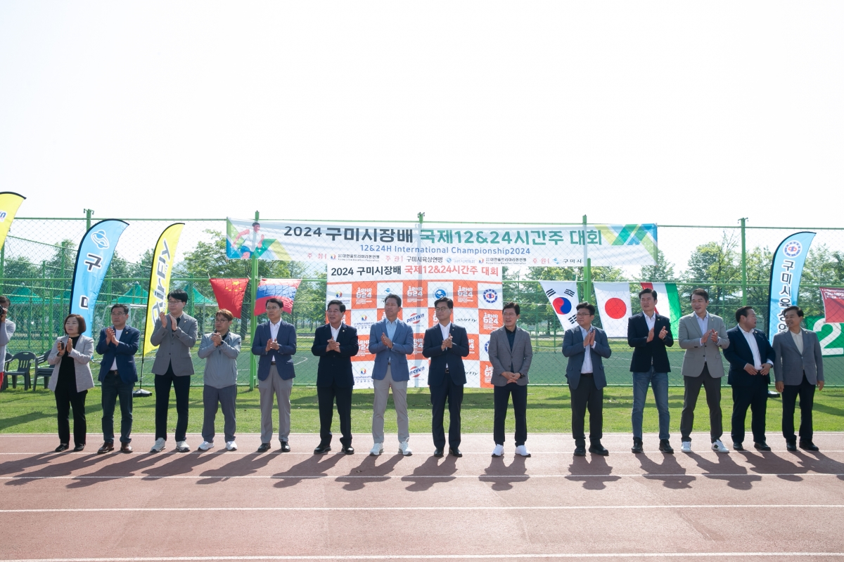 20240427-016[_P7U7949-2024년 구미시장배 울트라마라톤 대회.jpg