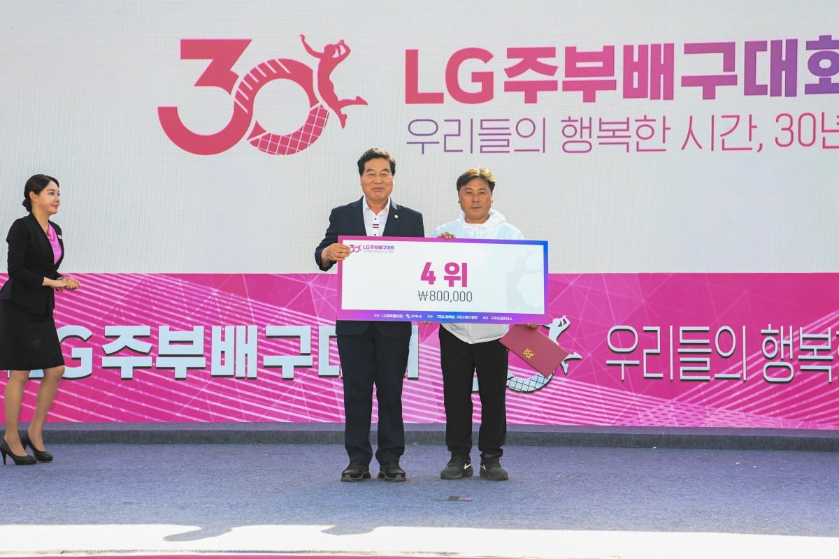 20240427-117[07084097-제30회 LG기 주부배구대회 시상식.jpg