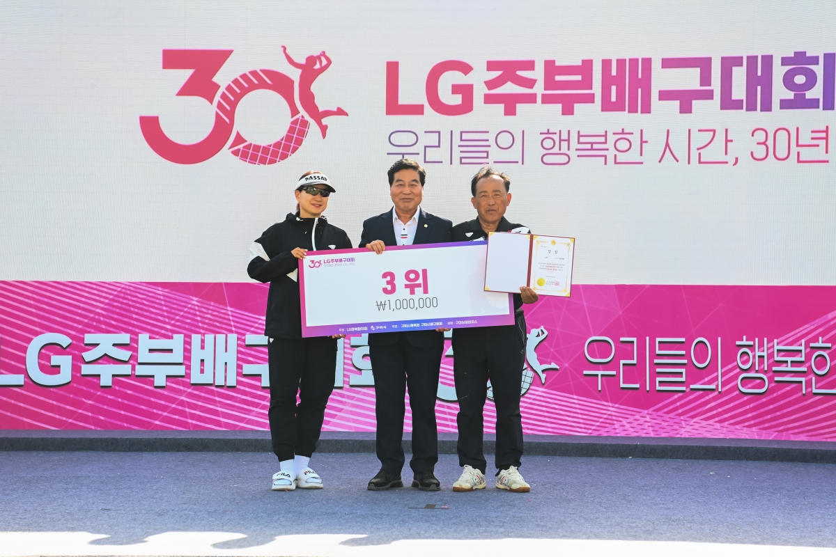 20240427-116[07083933-제30회 LG기 주부배구대회 시상식.jpg