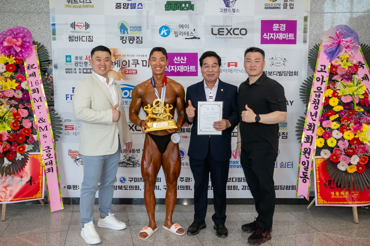 20240427-182[_P7U8466-제16회 미스터 금오대회.jpg
