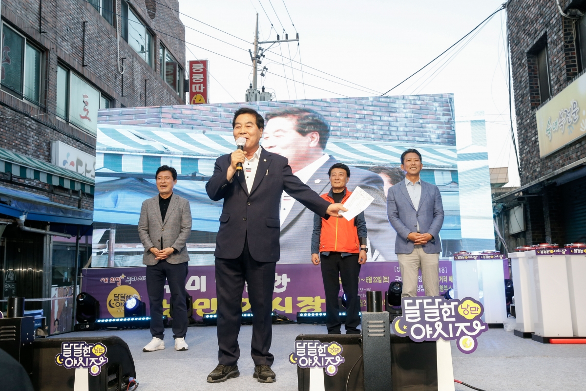 20240427-199[_P7U8509-1-구미새마을중앙시장 달달한 낭만 야시장 개막식.jpg