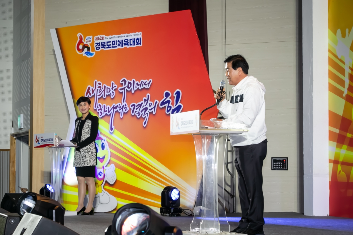 20240429-046[_P7U8653-제62회 경북도민체육대회 구미시선수단 필승결의대회 및 결단식.jpg