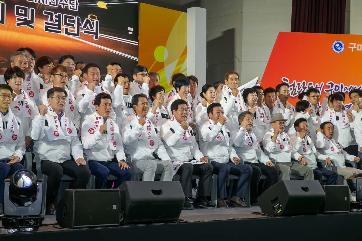 20240429-084[_P7U8699-제62회 경북도민체육대회 구미시선수단 필승결의대회 및 결단식.jpg